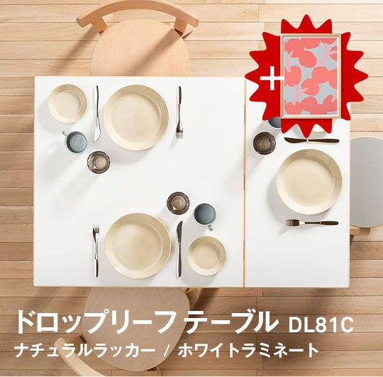 Artek / ドロップリーフ テーブル DL81C