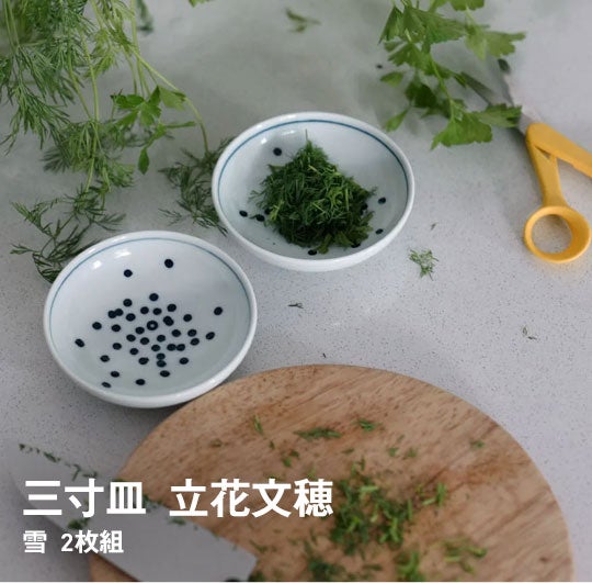 東屋 / 三寸皿 雪 2枚組