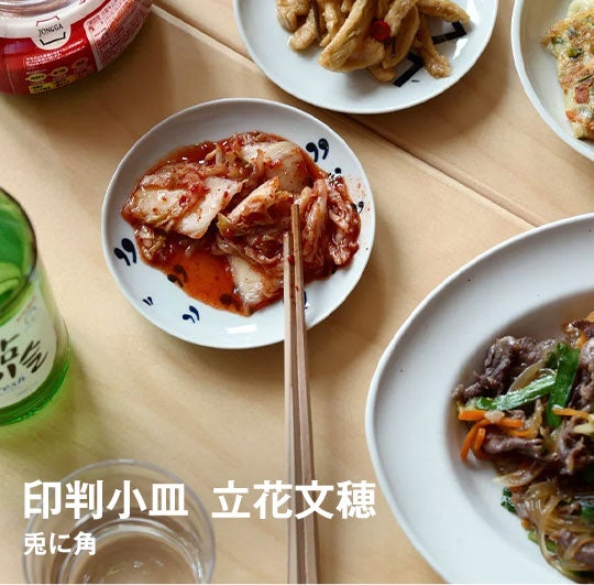 東屋 / 印判小皿 へのへのもじへ