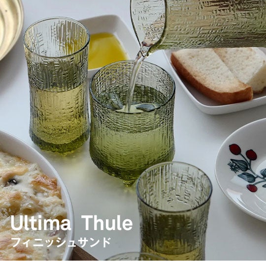 iittala / Ultima Thule フィニッシュサンド