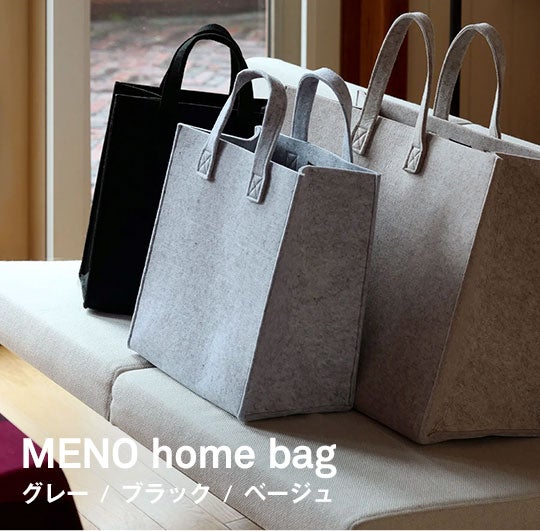 iittala / MENO ホームバッグ
