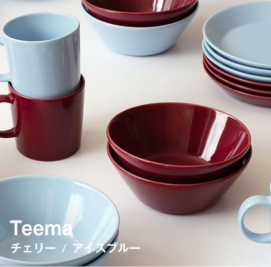 iittala / Teema シーズナルカラー（第二弾）