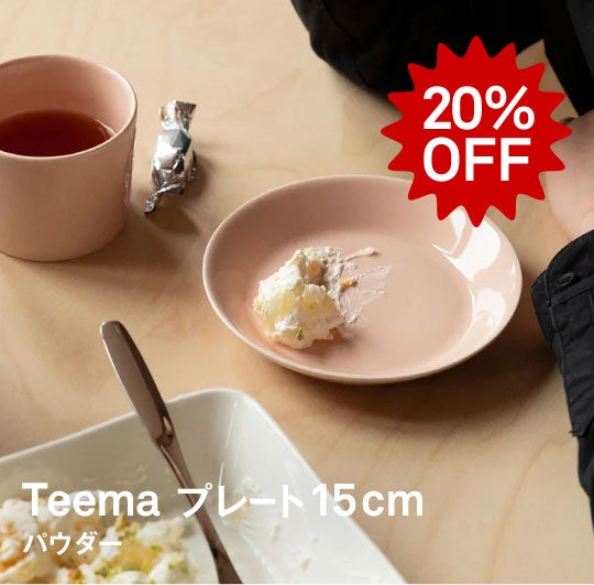 iittala / Teema プレート15cm