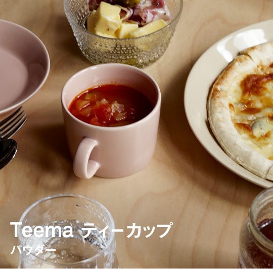 iittala / Teema ティーカップ