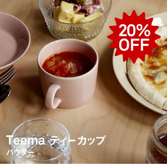 iittala / Teema ティーカップ