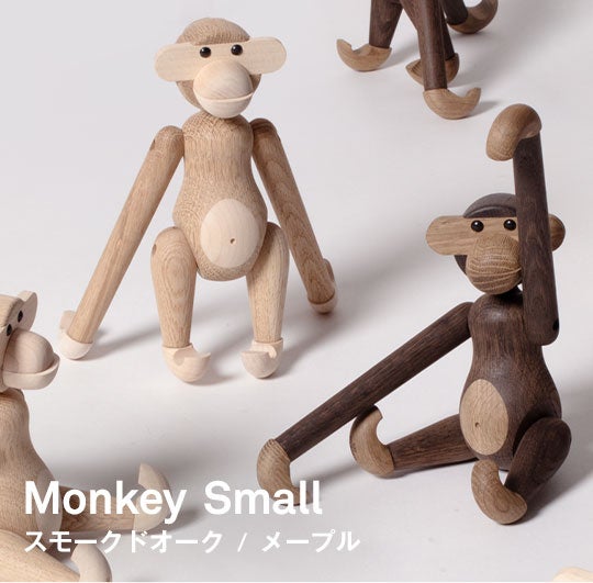 KAY BOJESEN DENMARK / Monkey Small