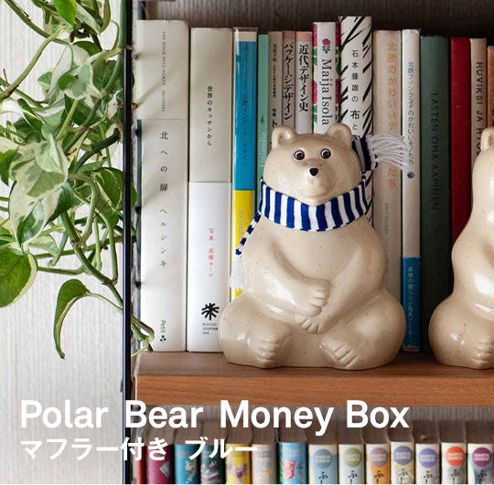 PLASTEP /   Polar Bear Money Box