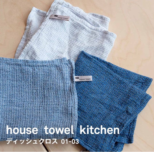 SCOPE / house towel kitchen 01-03