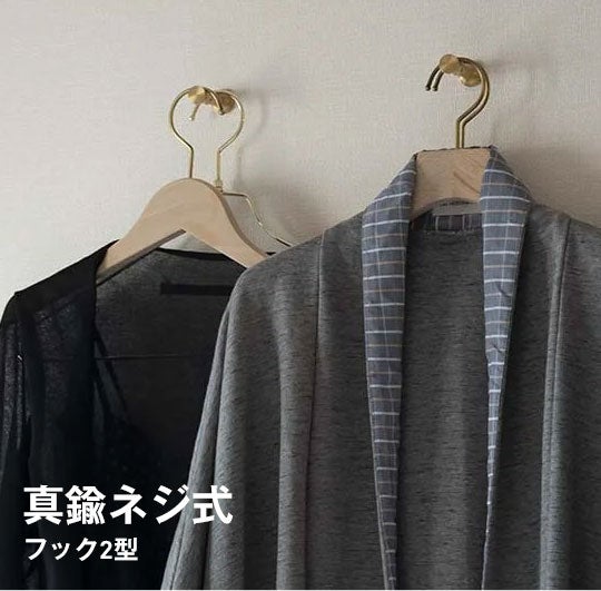 SCOPE / 真鍮ネジ式 フック2型