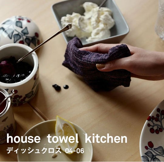 SCOPE / house towel kitchen 04-06