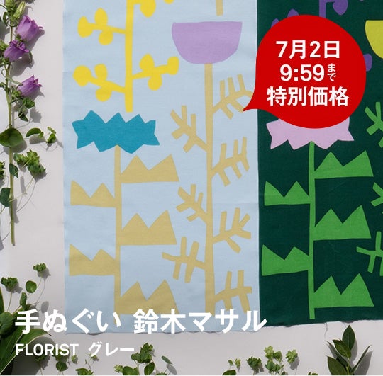 SCOPE / 手ぬぐい 鈴木マサル