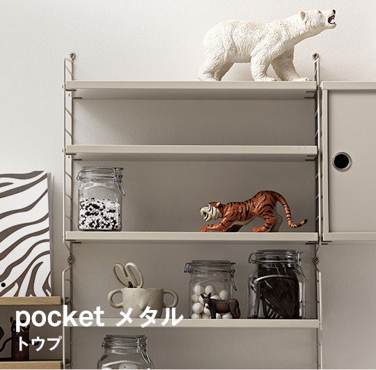 String / pocket メタル