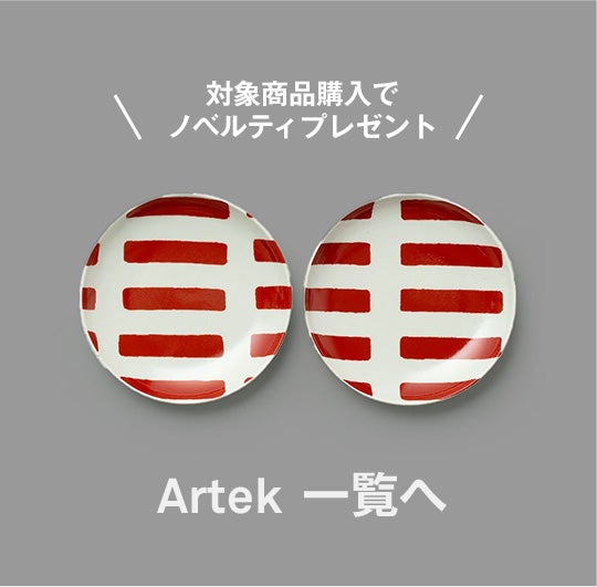Artek一覧へ