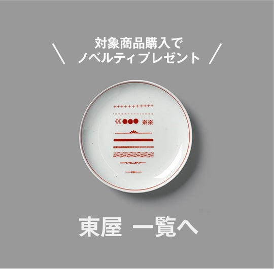 東屋一覧