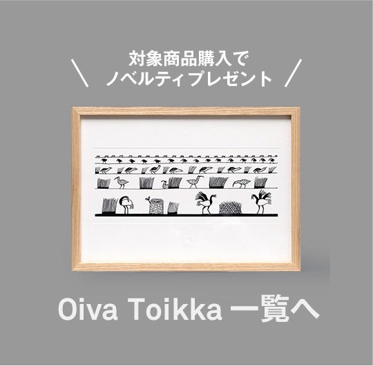 オイバ・トイッカ一覧へ