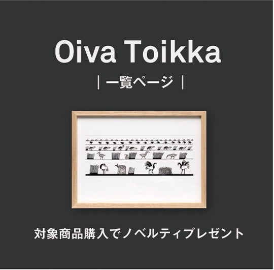 オイバ・トイッカ一覧へ