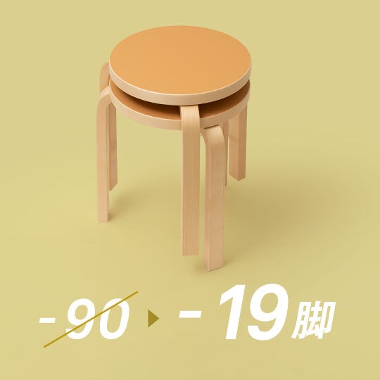 Stool 60 3本脚 リノリウム レザー
