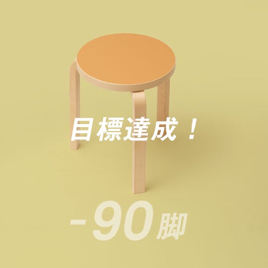 Stool 60 3本脚 リノリウム レザー