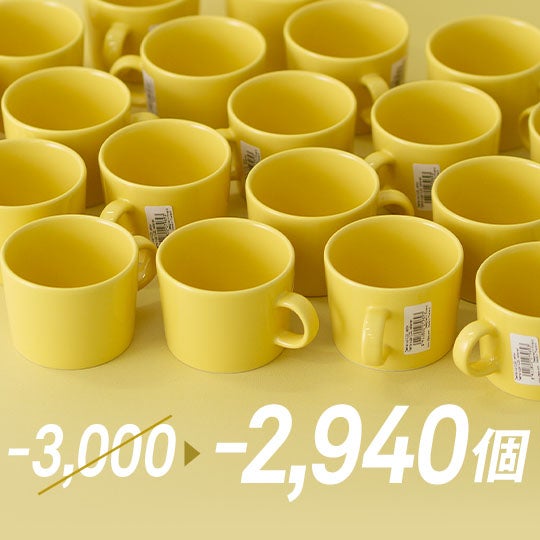 Teema ティーカップ イエロー