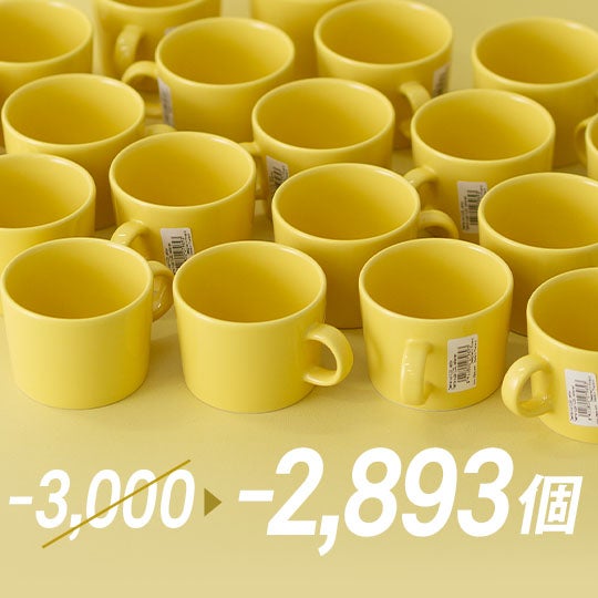 Teema ティーカップ イエロー