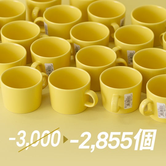 Teema ティーカップ イエロー