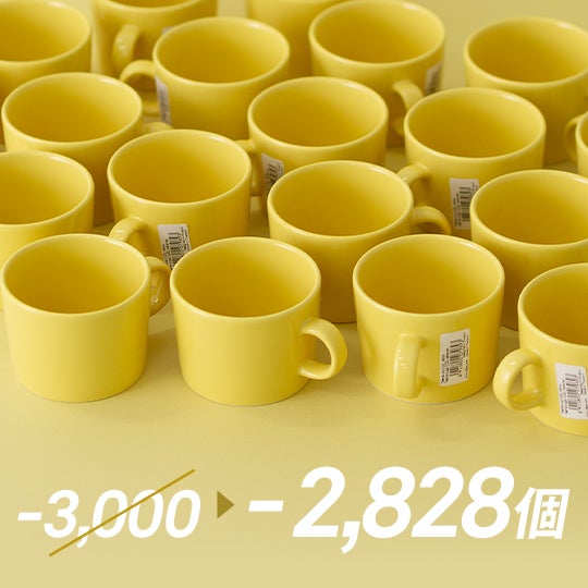 Teema ティーカップ イエロー