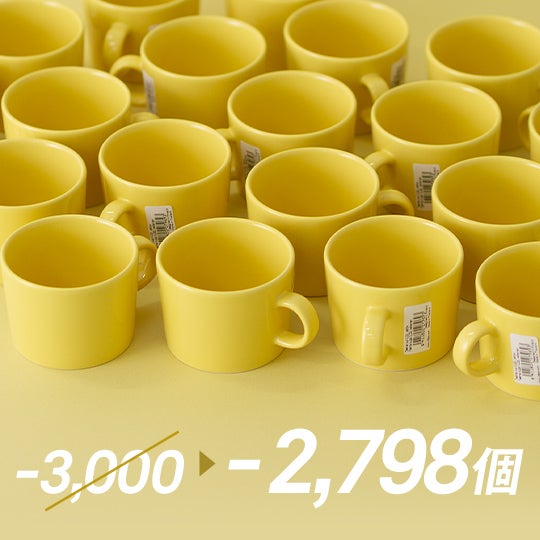 Teema ティーカップ イエロー