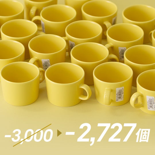 Teema ティーカップ イエロー