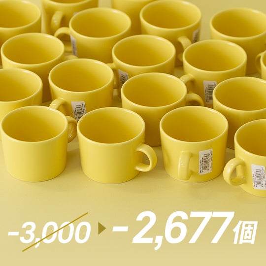 Teema ティーカップ イエロー