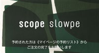 予約SLOWPE