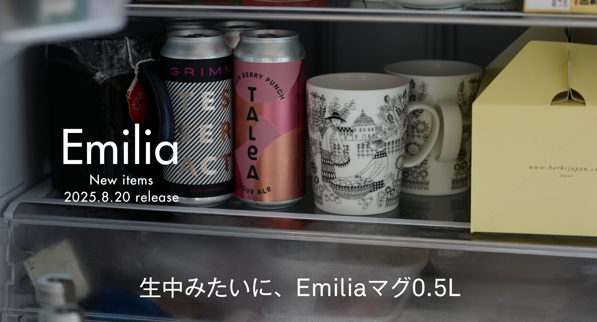 エミリア8/13