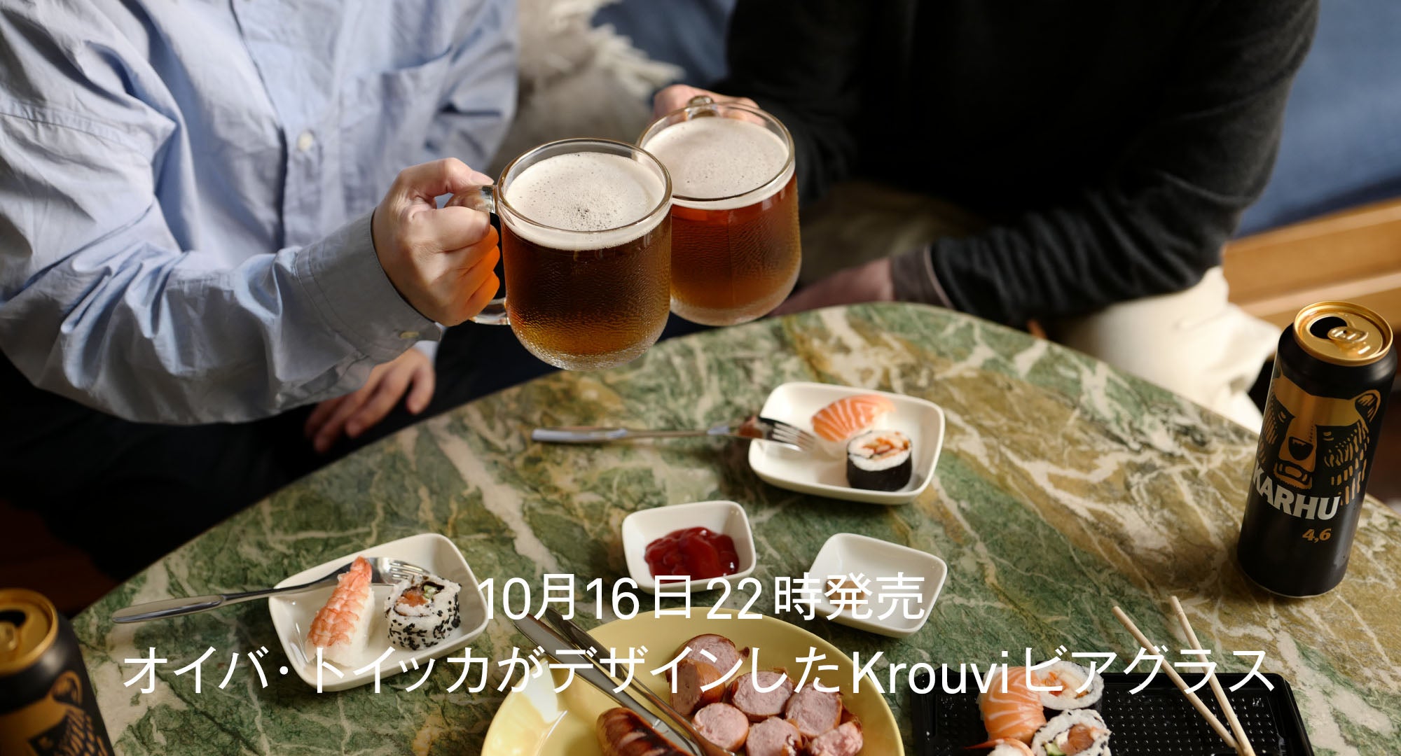 ビアグラス