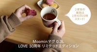 Moominマグピンク