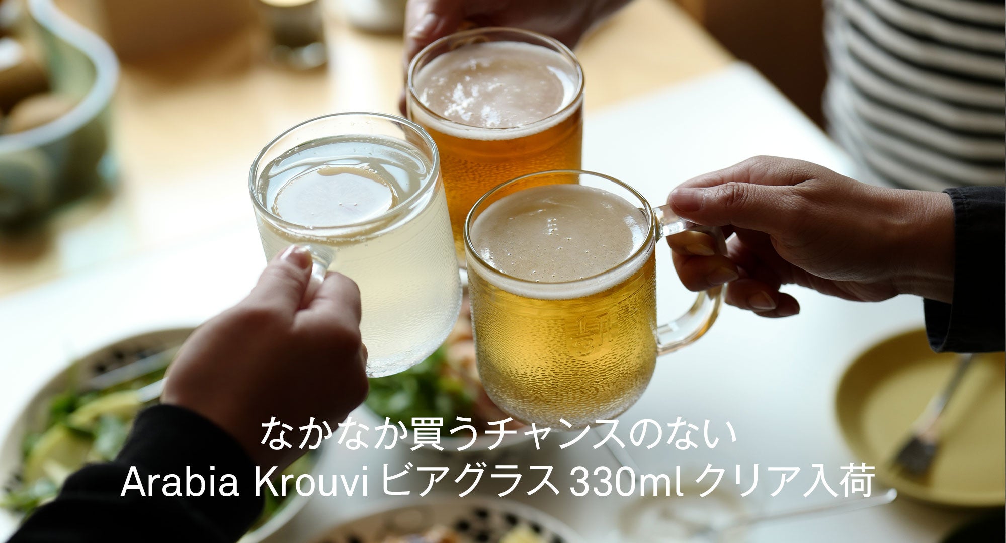 Krouviビアグラス