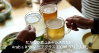 Krouviビアグラス