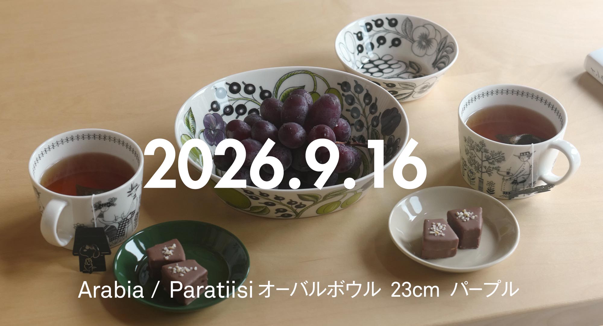 パラオーバルボウル