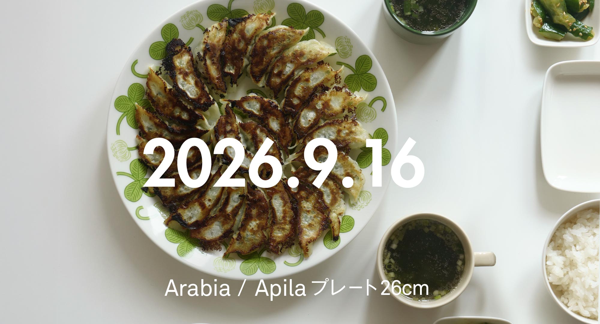 Apilaプレート26cm