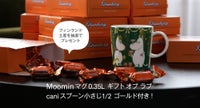 Moominマグ ギフトオブラブスタート
