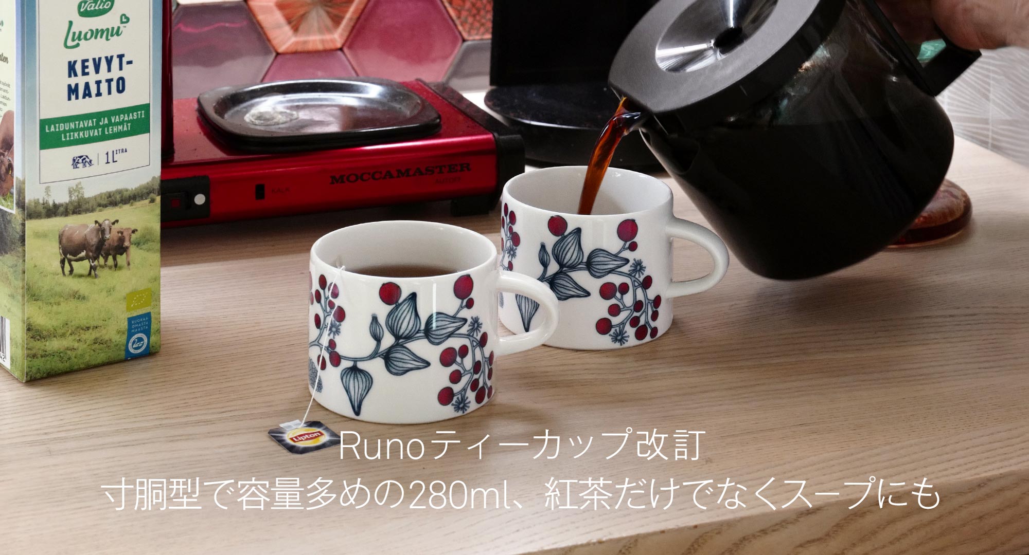 Runoティーカップ