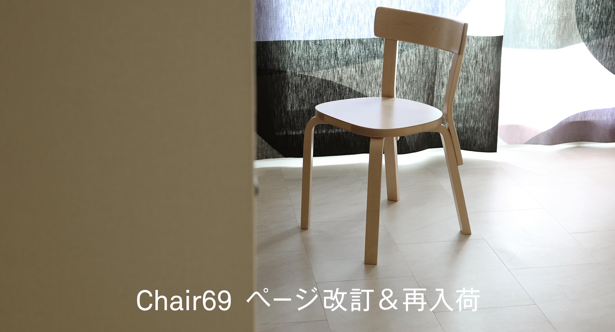Chair69