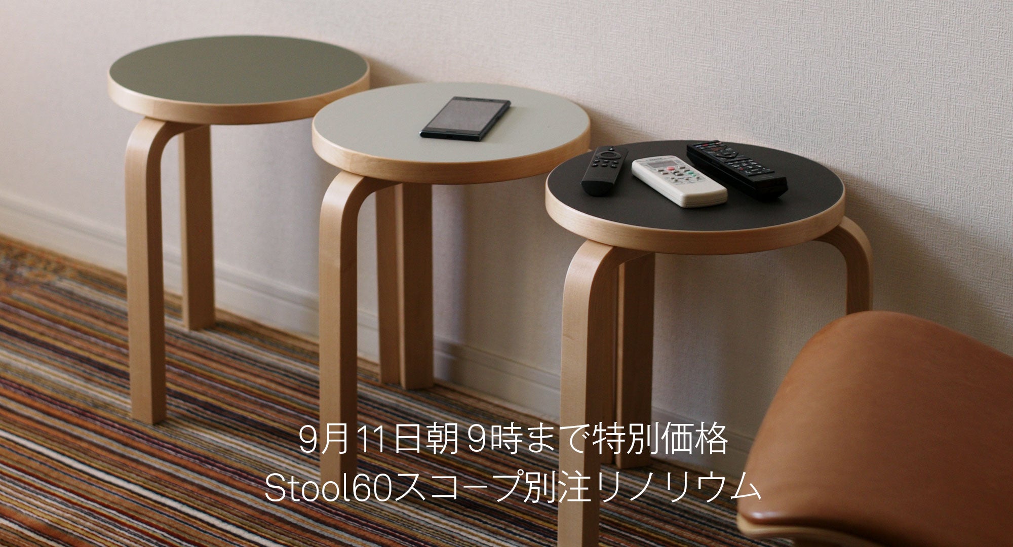 Stool60開始後