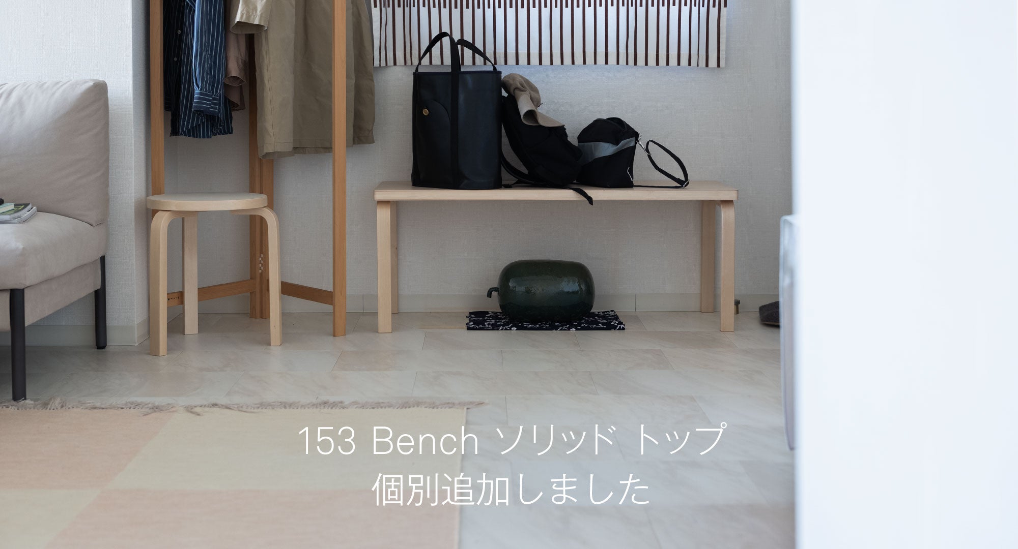 Bench ソリッドトップ