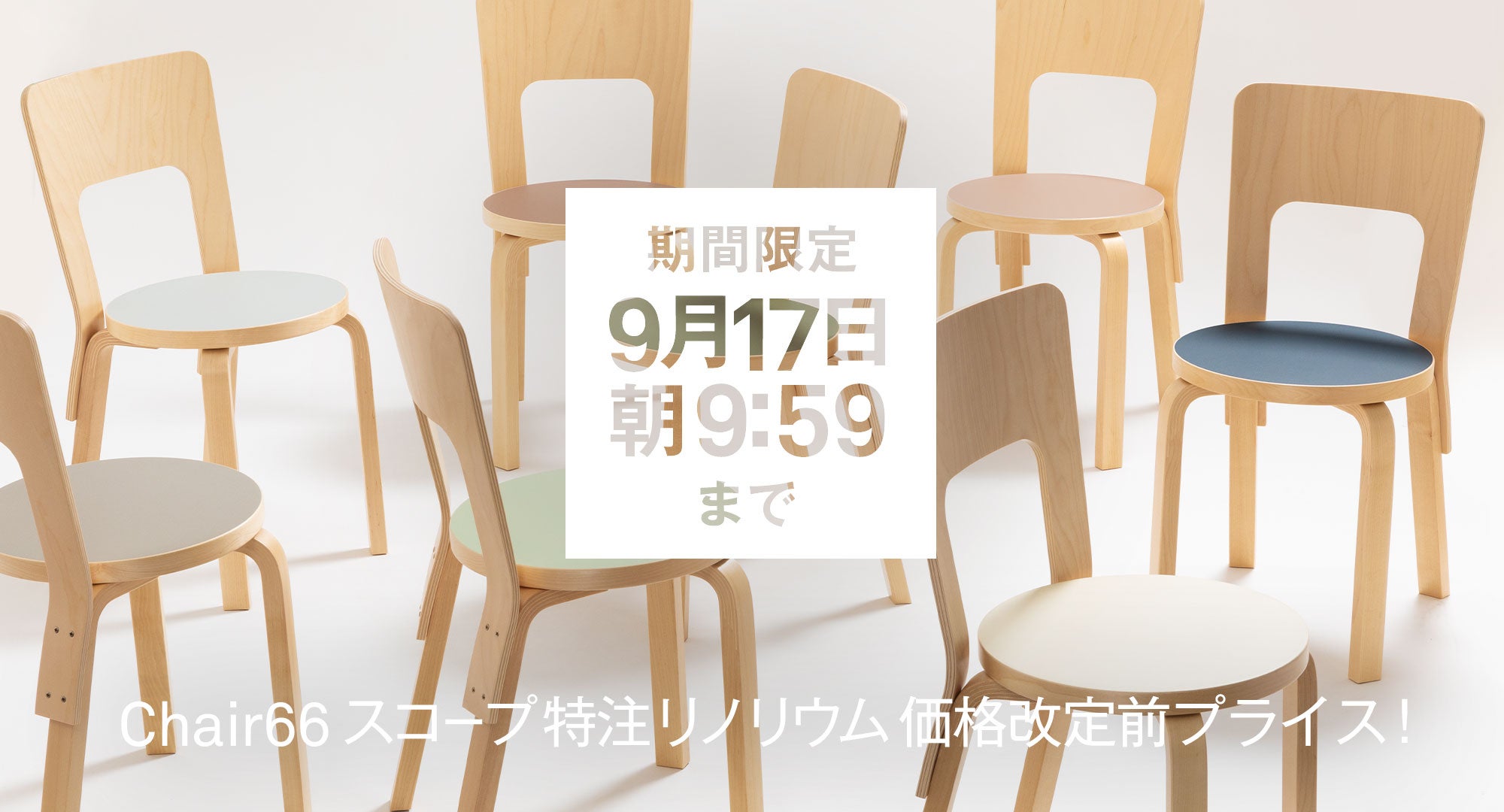 Chair66