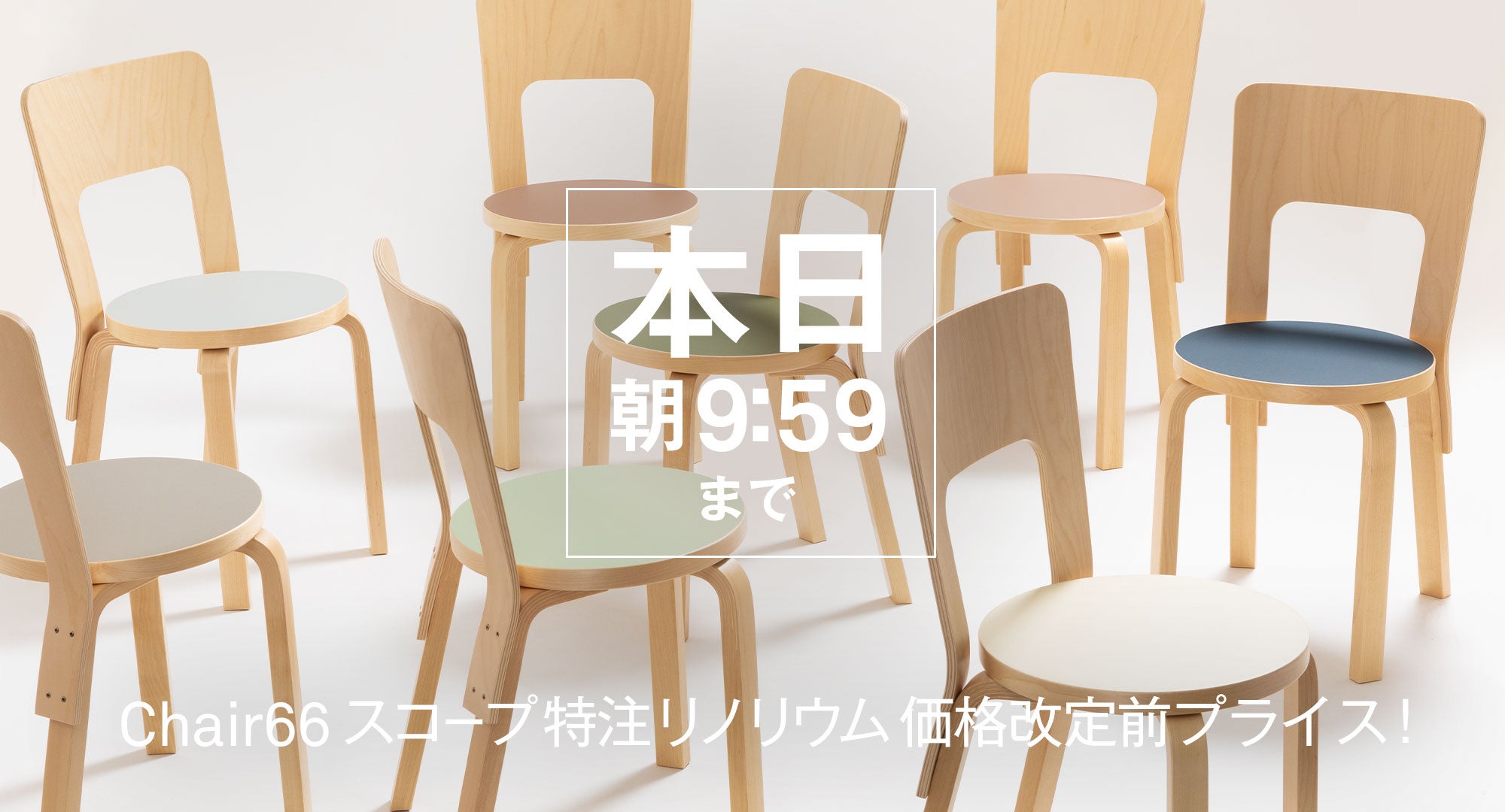 Chair66