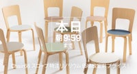 Chair66