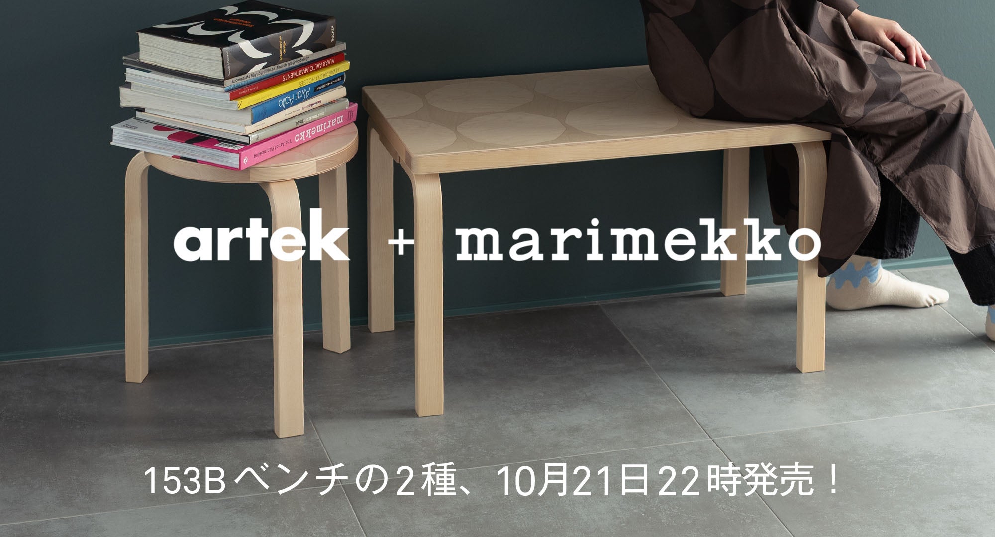 artek marimekko