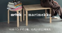 artek marimekko