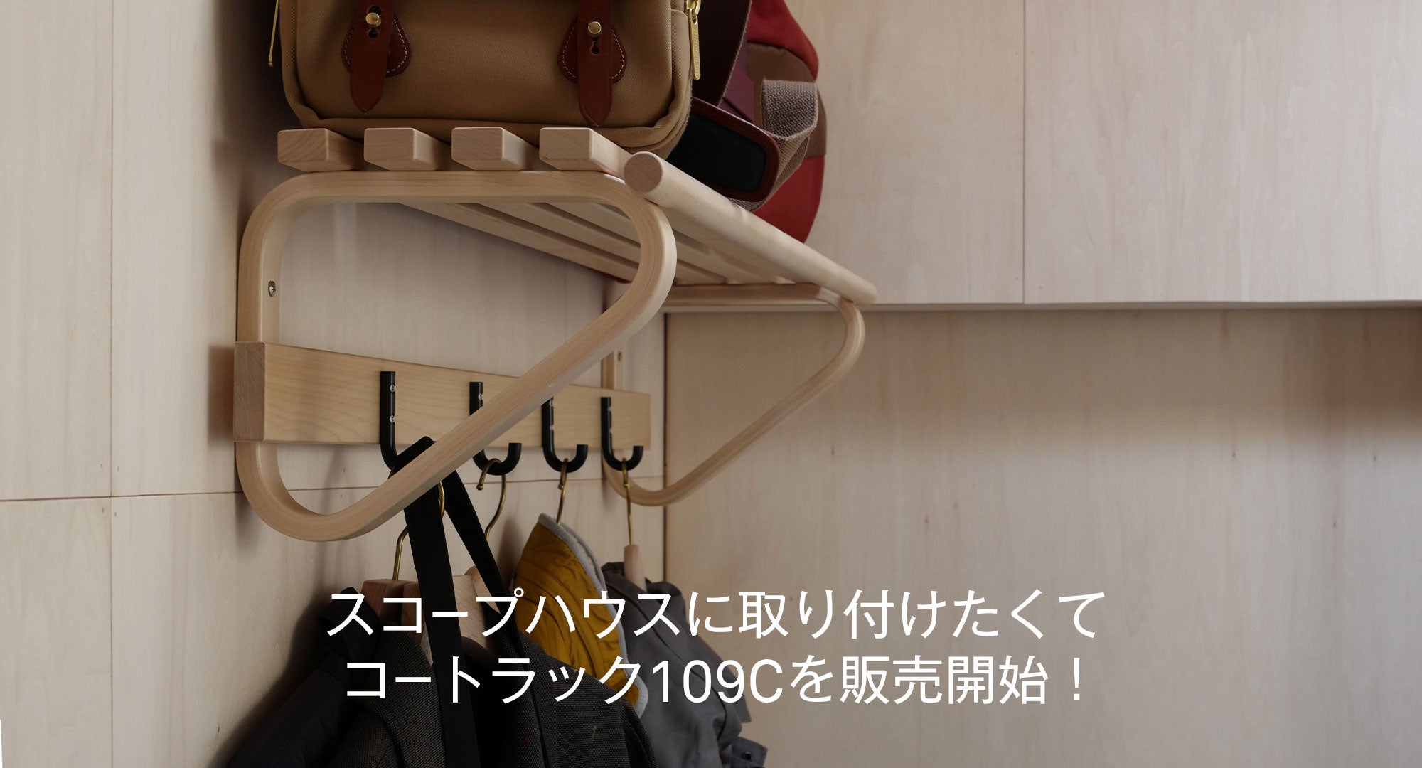 コートラック109C