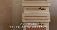 茶箱