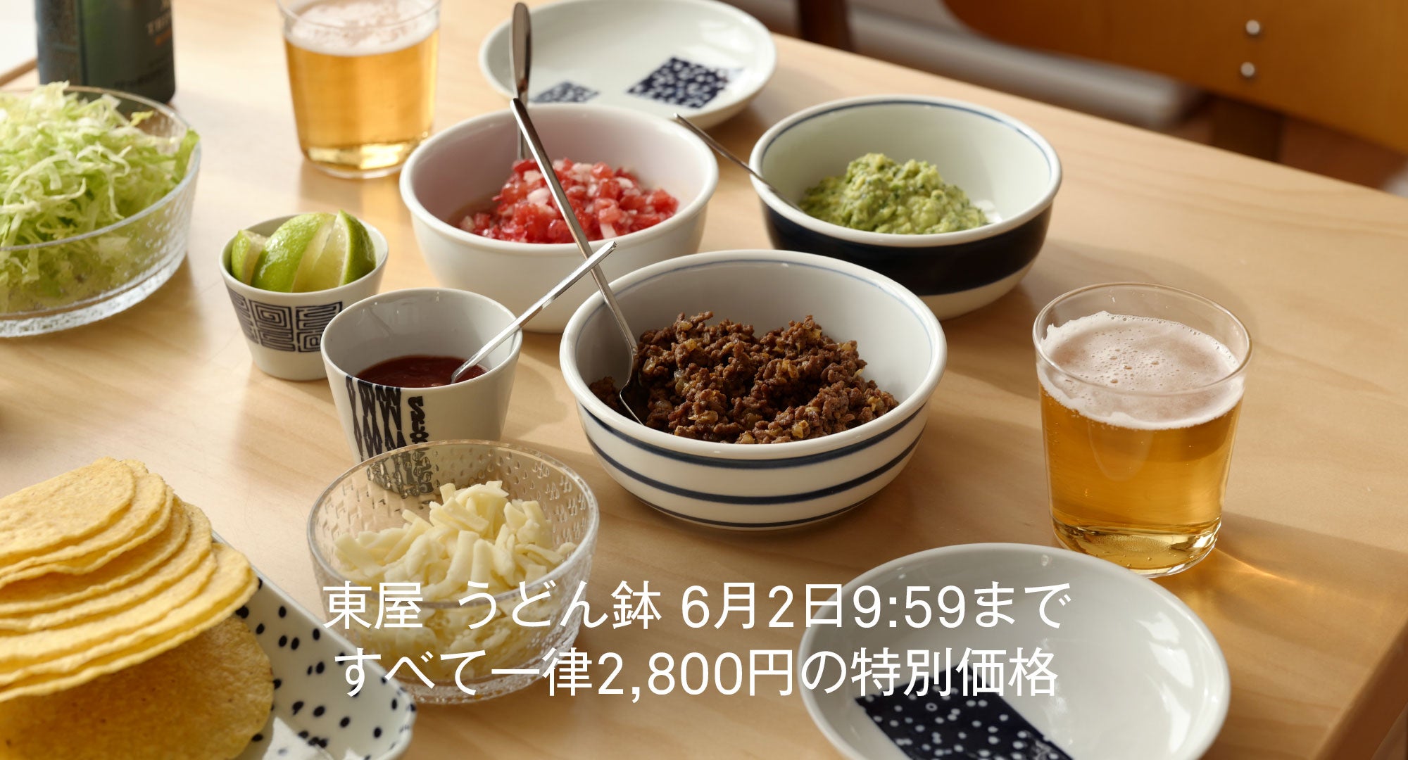うどん鉢